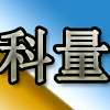 电脑笔记本电子配件