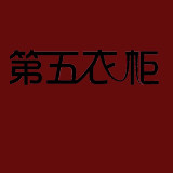 第五衣柜 唐装上衣旗袍