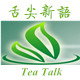 舌尖新语