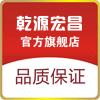 乾源宏昌酒类企业店