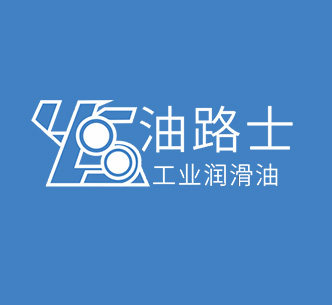 油路士润滑油企业店
