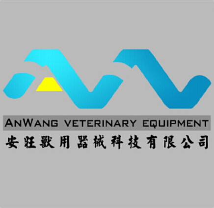河北安旺兽用器械科技有限公司企业店