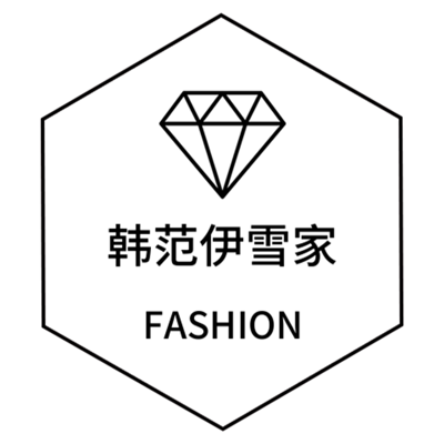 韩范伊雪家 店铺LOGO