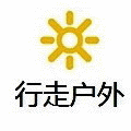 行走户外自行车装备