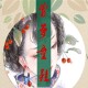 汉潮庭