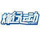 烽行运动正品折扣店