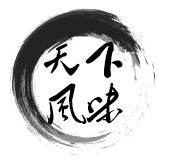 天下风味调味品店