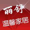 丽舒温馨家居