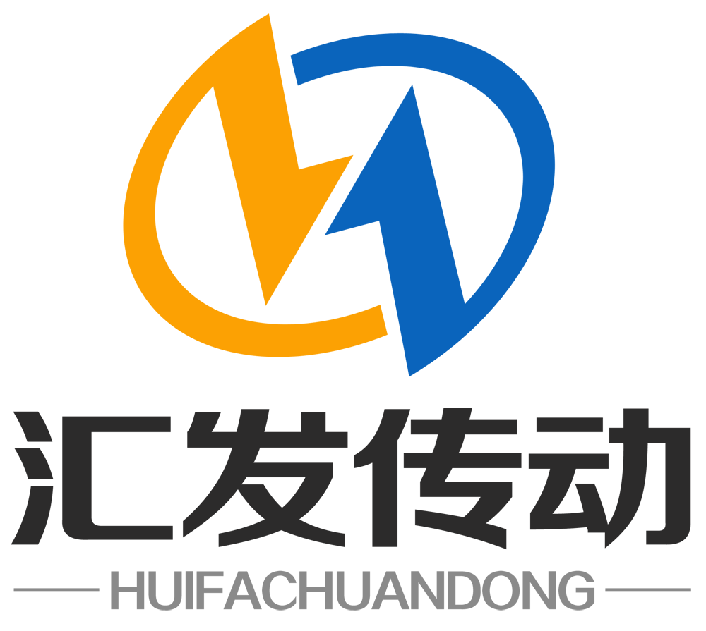 常州市汇发传动机械