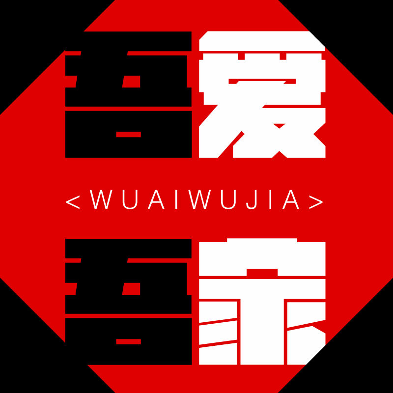 吾家居宠物用品
