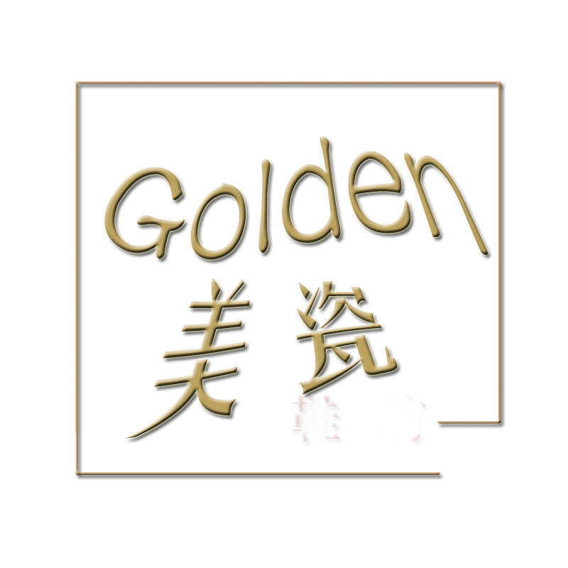 Golden 美瓷生活馆