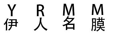 只只原电子