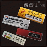 巨田胸牌店店乐之家店