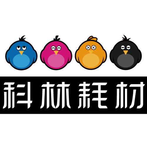 科林耗材