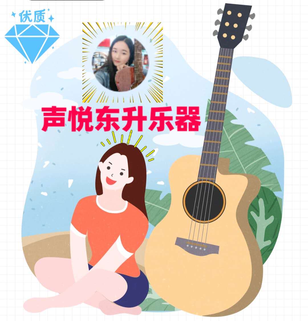 声悦东升乐器Eric
