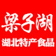 楚味印象馆