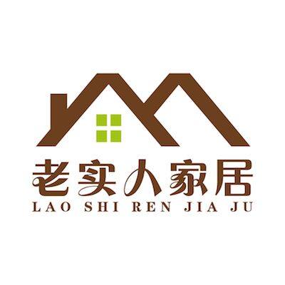 老实人家居生活馆
