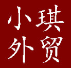 小琪外贸 外贸女装 优质原单好货