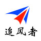 追风者企业工厂店 店铺LOGO