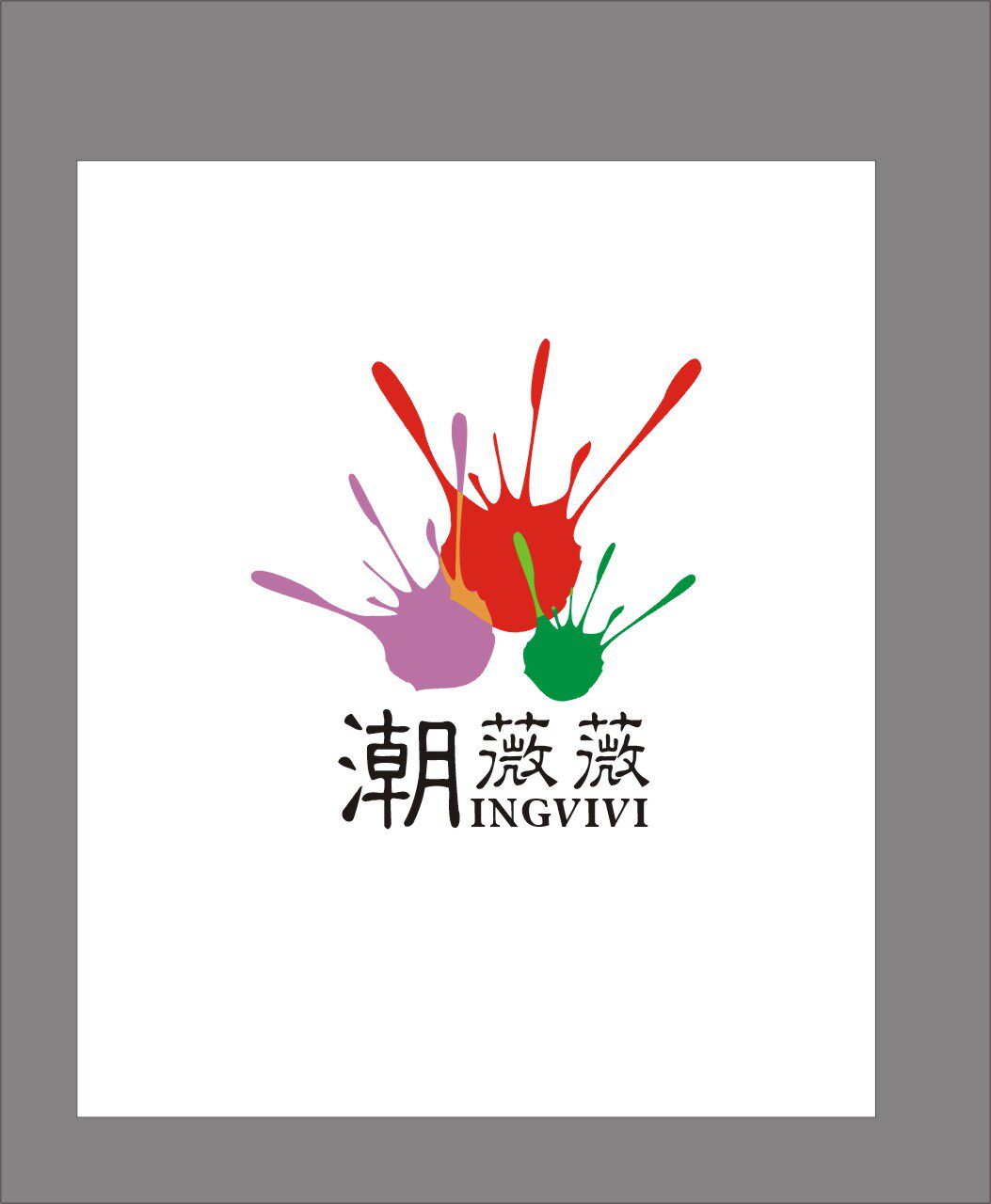 潮薇薇鞋吧