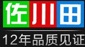 常青园林工具