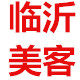 临沂美客 山东煎饼