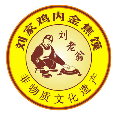 刘老翁鸡内金焦馍官方店