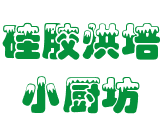 美雅烘培厨用品店