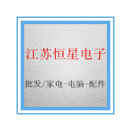 江苏恒星电子