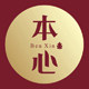 本心艾灸 蕲艾灸品