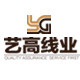 艺高线业YIGAO 店铺LOGO