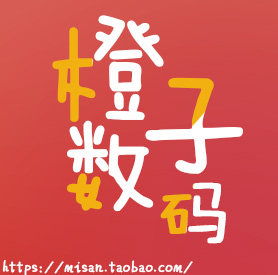 橙子手机壳