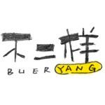 不二样の手作地球分部