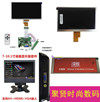 金辉智能显示科技