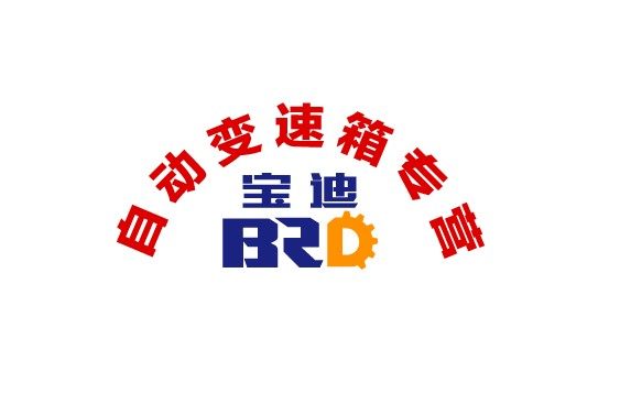 宝迪变速箱