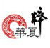 华夏艾灸阁 店铺LOGO