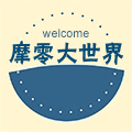 摩零大世界 店铺LOGO