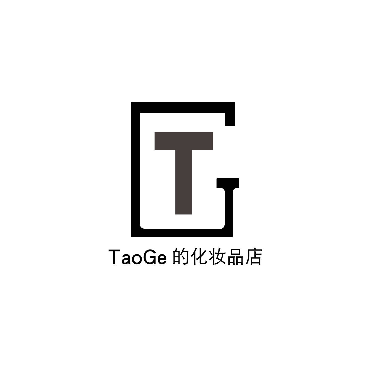 TAOGE的化妆品店 店铺LOGO