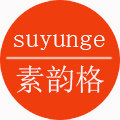 素韵格包袋 每日上新