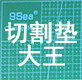 源头工厂垫板批发
