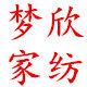 小淼布艺