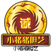 小猪猪胆艺 电子管