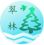 翠林生活馆 店铺LOGO