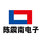 陈震南电子