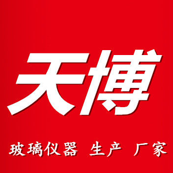 天博 玻璃仪器商城