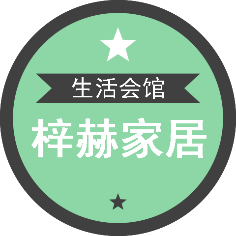 梓赫手套品质家居店