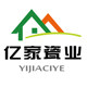 亿家瓷业 店铺LOGO