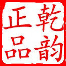 乾韵电子 店铺LOGO