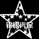 广州市锦银汽保工具商行