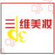 三维化妆品包材pet塑料瓶